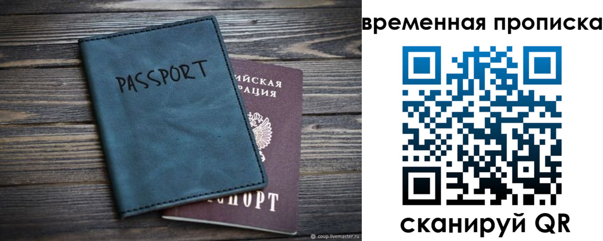 прописка иностранных граждан в Московской области