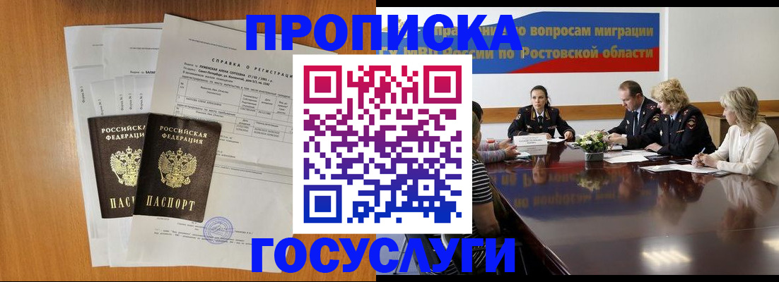 регистрация для школы в Московской области