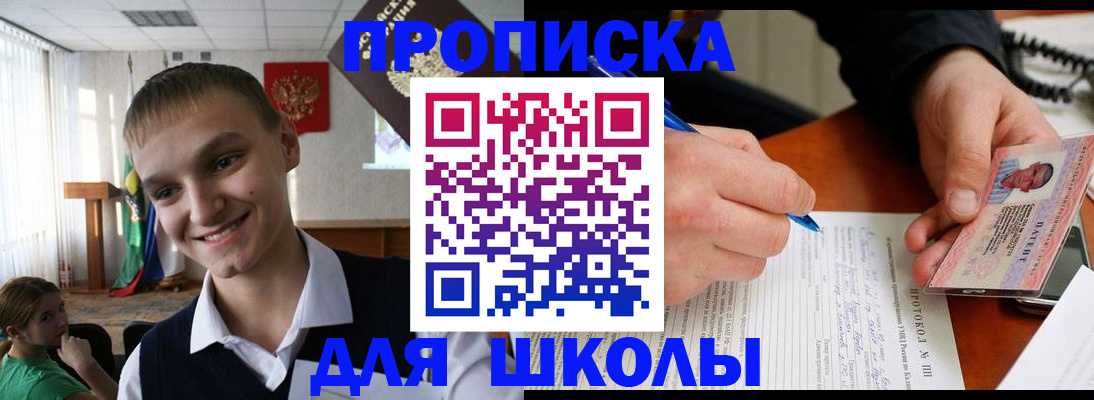 временная регистрация 2025 в Московской области