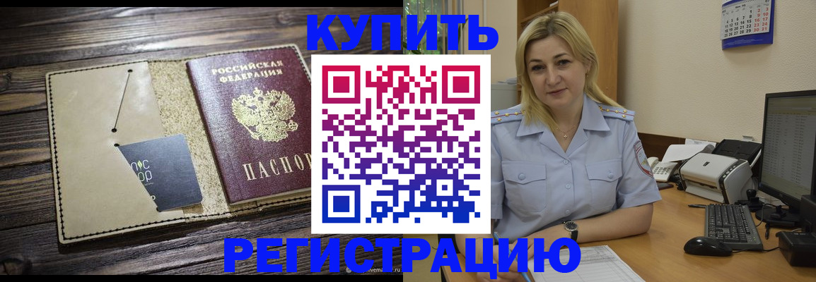 пропишу в квартире в Московской области